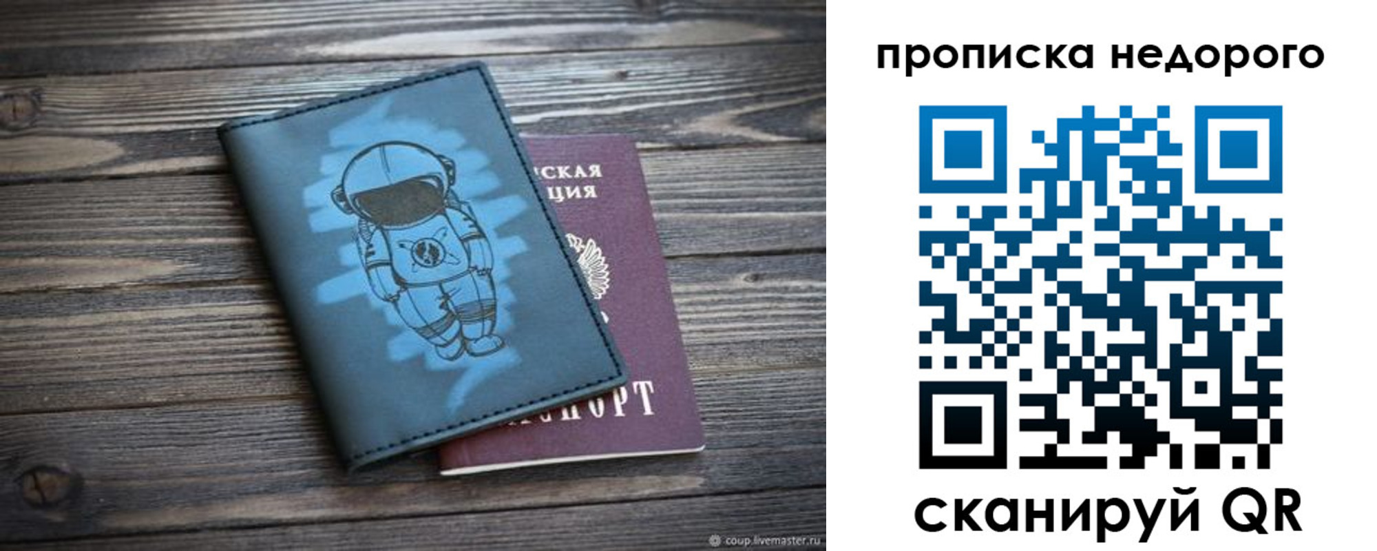 прописка от собственника в Сургуте