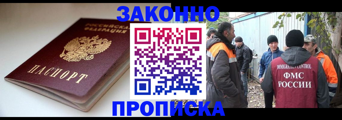 временная регистрация для школы в Сургуте