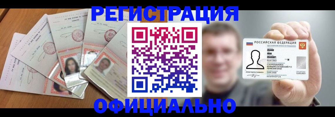 временная регистрация поиск в Сургуте