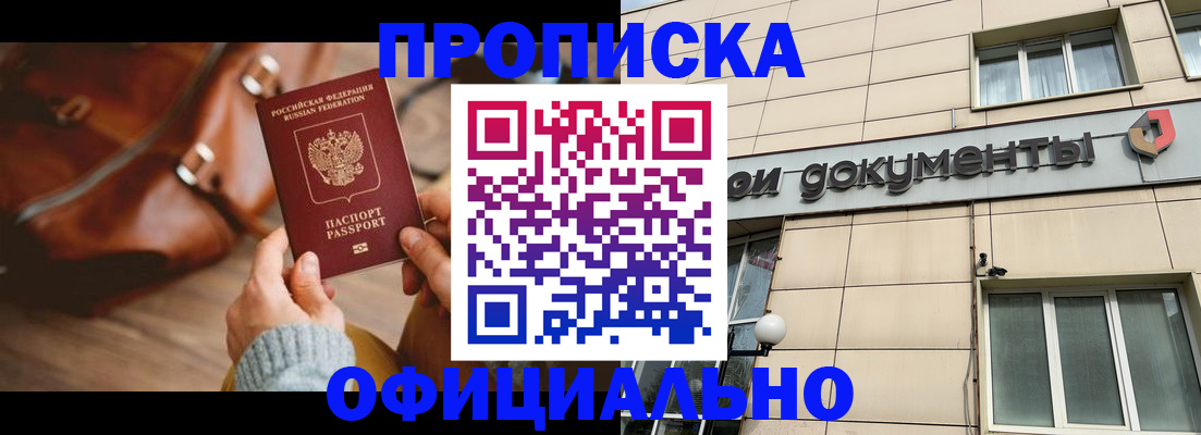 временная регистрация законно в Сургуте